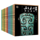 【新華書店】上下五千年:新時(shí)代版 正版包郵