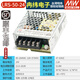 明緯（MEANWELL）LRS可調(diào)直流350W開關(guān)電源220V轉(zhuǎn)12V薄24V5A伏LED燈10A驅(qū)動變壓器 LRS-50-24