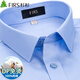 杉杉【DP免燙+口袋版】襯衫男長(cháng)袖純棉商務(wù)高端抗皺襯衣 淺藍色 40