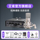 艾肯iCON艾肯黑色MobileU mini外置聲卡手機(jī)電腦直播唱歌喊麥錄音無線有線麥克風(fēng)聲卡套餐設(shè)備 艾肯聲卡+ISK BM800