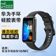 臣頌（CHENSONG）適用華為手環(huán)8/9/10/NFC版硅膠表帶 huawei band八九十代標(biāo)準(zhǔn)版智能運(yùn)動(dòng)腕帶 黑