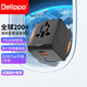 Delippo旅行轉換插頭全球通用萬(wàn)能插座歐洲歐標英規日本泰國新加坡英國20WPD快充僅限國外使用 美規巴厘島越南泰國 USB萬(wàn)能插座快充USB-C