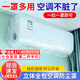 星恒夢(mèng)家用空調(diào)防塵罩一次性空調(diào)罩衣防塵防水全包透明防塵罩掛式空調(diào)罩 70*145CM 【 10只/包】