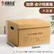 科朗鑫盛 會(huì )計檔案專(zhuān)用箱三層加厚紙箱會(huì )計檔案收納箱文件財務(wù)箱會(huì )計憑證箱 43*33*30cm 5個(gè)裝
