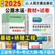 2025年公路水運(yùn)工程試驗(yàn)檢測專業(yè)技術(shù)人員職業(yè)資格考試教材真題詳解及模擬試卷輔導(dǎo)公共基礎(chǔ)道路工程全套助理實(shí)驗(yàn)員檢測師2025注冊檢測員考試 公共基礎(chǔ)+橋梁隧道工程【全4冊】