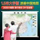 旅游地圖 中國景點(diǎn)名勝 自駕游線(xiàn)路圖2025 約1.5*1.1米