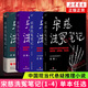 宋慈洗冤筆記1-4 套裝四冊(cè) 巫童著 中國(guó)現(xiàn)當(dāng)代懸疑推理小說 跟隨宋慈破奇案洗冤情尋真相 鳳凰新華書店 正版書籍