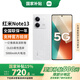 小米 紅米note13【國家補貼15%】新品5G Redmi手機 星沙白 8G+128G【官方標配】