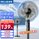 美菱（MeiLing）電風扇家用落地扇遠距離大風量臺扇輕音柔風電扇搖頭強力風扇工業(yè)風扇 六葉智能遙控款【負離子凈化+9種風感】