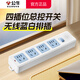 公牛（BULL）無(wú)線(xiàn)插排 不帶線(xiàn)多功能插線(xiàn)板 家用多孔自接線(xiàn)插板排插 家用弱電箱電源拖線(xiàn)板無(wú)線(xiàn)插座 【無(wú)線(xiàn)插板】4位五孔帶開(kāi)關(guān) 官方正品防火阻燃款 三年質(zhì)保 不帶線(xiàn)排插