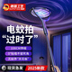 JCZS德國品質(zhì)2025新款伸縮電蚊拍充電式家用力滅蚊電網(wǎng)拍燈蒼蠅驅蚊子 【立座款】2800V高電壓12顆紫光誘蚊燈
