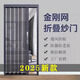 金剛網(wǎng)紗門(mén)帶鎖防盜隱形推拉伸縮防蚊沙窗門(mén)防貓狗鼠蚊蟲(chóng)寵物折疊 【鋁板沖孔紗網(wǎng)】咖啡框
