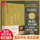 【當當 正版包郵】 一百年許多人許多事  第十九屆文津圖書(shū)獎 中國好書(shū) 央視精選好書(shū) 楊苡口述自傳 豆瓣2023年度圖書(shū) 首創(chuàng  )“呼嘯山莊”譯名的翻譯名家 得到年度書(shū)單 女性人物傳記