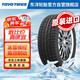 東洋輪胎雪地胎/冬季胎/汽車(chē)輪胎 235/60R18 107H OBGS6S 24年