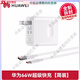華為原裝66W原裝充電器88W/100W快充Mate60/50/40Pro/Pura70/P70/60/X 【袋裝】華為66W充電器套裝(充電頭+線(xiàn))