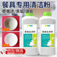 舒蘆密胺餐具專用清洗劑去漬粉陶瓷器皿除漬粉去污粉洗碗粉瓷器清潔劑 密胺餐具去漬粉500g
