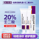 澳洲膚潤康【海關(guān)持證進(jìn)口】壬二酸20%乳霜痘面霜閉口粉刺收縮毛孔祛痘精華 一支【黑頭消失術(shù)】