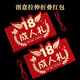 煙雨集成人禮紅包禮物男女十八歲驚喜創(chuàng)意18歲儀式感生日升學(xué)折疊18卡位
