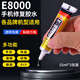 Touch Fish E8000膠水手機屏幕翹邊修復珠寶飾品手工DIY亞克力橡膠陶瓷粘膠自帶針頭 15ml*3支