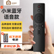 配德羅小米電視遙控器 藍(lán)牙語音版 支持紅外 電視機(jī)網(wǎng)絡(luò)盒子5/5pro/4a/4s通用 送2節(jié)松下電池 PYK-7