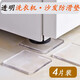 君魄透明床腳防滑洗衣機(jī)防震墊冰箱防滑墊家具沙發(fā)茶幾桌腳墊支撐墊片 透明40*40*5mm（4個(gè)裝）