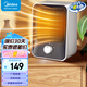 美的（Midea）暖風機取暖器 家用小型臺式電暖器 宿舍臥室暖腳節(jié)能辦公室桌面電暖氣速熱熱風機 【店長推薦】單人取暖 機械式