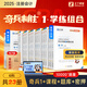 2025新版現(xiàn)貨】之了課堂cpa注冊會計師25年奇兵制勝一1教材年歷年真題試卷題庫官方書注會會計審計稅法經(jīng)濟(jì)法財管公司戰(zhàn)略風(fēng)險管理網(wǎng)絡(luò)課程網(wǎng)課騎兵知了 2025新版現(xiàn)貨】注會奇兵制勝1-會計