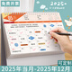 源提迪 臺(tái)歷2025年日歷記事本商務(wù)辦公桌面擺件創(chuàng)意月歷自律打卡計(jì)劃表大格子備忘表可定制 2025加油呀【橫版】配無(wú)紡布袋