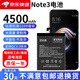 小米【原裝品質(zhì)】適用于note3電池原裝手機(jī)魔改擴(kuò)容大容量BM3A電 小米Note3電池【升級4500毫安】