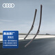 奧迪（AUDI）原廠(chǎng)雨刮片 適用于A(yíng)6L 前窗玻璃雨刷器（精準匹配咨詢(xún)客服）