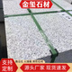 花崗巖芝麻灰火燒板路牙石地鋪石芝麻白荔枝面機(jī)切面大理石路沿石 火燒面