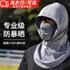 京川旭電動(dòng)車(chē)防曬面罩遮全臉冰絲透氣圍脖口面罩帽子一體護頸夏季遮陽(yáng)帽 防曬面罩-灰色