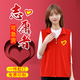 鹿同學(xué) 志愿者雙層復合馬甲定制公益義工紅色工作服背心印字logo服裝 紅色雙層馬甲 3XL