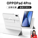 rurihai適用oppo pad4pro保護(hù)殼13.2英寸磁吸分離可拆一加平板2pro保護(hù)套pad雙面夾亞克力硬殼帶筆槽 【星河白】磁吸可拆分-贈防摔內(nèi)膽-贈鋼化膜 oppopad4pro/一加平板