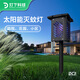 燈下科技太陽能滅蚊燈戶外家用滅蠅燈庭院花園滅蚊器防水除蚊器草坪電蚊燈 DC3插地呼吸閃爍款效果加強-黑色