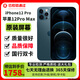 Apple iPhone12Pro Max 蘋果12Pro 蘋果12promax 二手蘋果手機(jī) 國行 【蘋果12Pro】海藍(lán)色 8新 128G【原裝屏幕+購機(jī)大禮包】