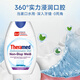 Theramed漢高牙膏亮白炫白祛黃去煙漬液體牙膏2合1漱口水75ML德國進(jìn)口