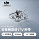 大疆 DJI O4 Air Unit 系列旗艦級高清FPV圖傳 4K高清高幀率拍攝 高畫(huà)質(zhì)低延時(shí)遠距離圖傳 無(wú)人機配件 DJI O4 Air Unit