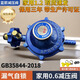 新國標(biāo)減壓閥液化氣1.2家用大火力閥門不可調(diào)低壓煤氣罐防爆 1.2家用減壓閥【帶管卡墊子】