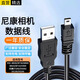 十閃 尼康相機(jī)數(shù)據(jù)線(xiàn)適用D750/D7200/D7100/D5200/D5100/D5000/D3200單反聯(lián)機(jī)相機(jī)拍攝線(xiàn)USB電腦連接線(xiàn)