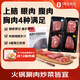 1號會(huì )員店（One's Member）澳洲谷飼涮肉組合800g 牛肉卷涮肉片 燒烤涮火鍋皆宜