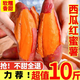 黃六爺廣西正宗西瓜紅蜜薯10斤新鮮糖心板栗番薯六鰲沙地紅薯地瓜蔬菜5 9斤中果【150-300g】新鮮超甜