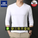 羅蒙（ROMON）長(cháng)袖T恤男士純色全棉汗衫雞心V領(lǐng)上衣打底衫可外穿秋衣內衣服抗菌 父親節禮物高端品牌5502白色+國際 L 170/110(120-130斤)