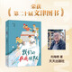 我們的乒乓球隊(duì)（榮獲第二十屆文津圖書(shū)， 著名作家劉海棲繼《乒乓響亮》后又一力作，刻畫(huà)了孩子們活潑靈動(dòng)的童年生活場(chǎng)景，以及在乒乓球這項(xiàng)運(yùn)動(dòng)中的成長(zhǎng)和收獲，7-14歲適讀）