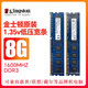 Kingston金士頓8g 1600 4g 16Gb 2666臺式機(jī)3/4代DDR3/4內(nèi)存條95新 金士頓8G 1600低壓寬條（全兼容包括品牌機(jī)）