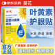 葵花藍(lán)莓葉黃素冰敷眼貼去眼袋冷敷眼貼緩解眼疲勞眼干眼澀護(hù)眼貼