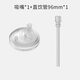 愛(ài)咔威（IKV）鴨嘴奶嘴配件 寬口徑 自然原生 母乳質(zhì)感新生兒吸嘴對接 吸嘴+96mm直飲吸管（硅膠款ppsu款通用）