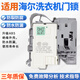 狂麥適用海爾滾筒洗衣機全新門鎖0024000128E配件電子微延時門開關(guān) 海爾128E門鎖