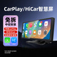 路瑞寶（RHYTHM）車載智慧屏無線CarPlay華為HiCar互聯(lián)便攜式車機(jī)導(dǎo)航