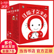 當(dāng)當(dāng)紅帽子艾米莉（全30冊(cè)）